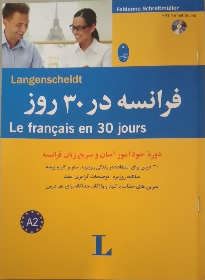 تدریس زبان فرانسه خصوصی و آنلاین