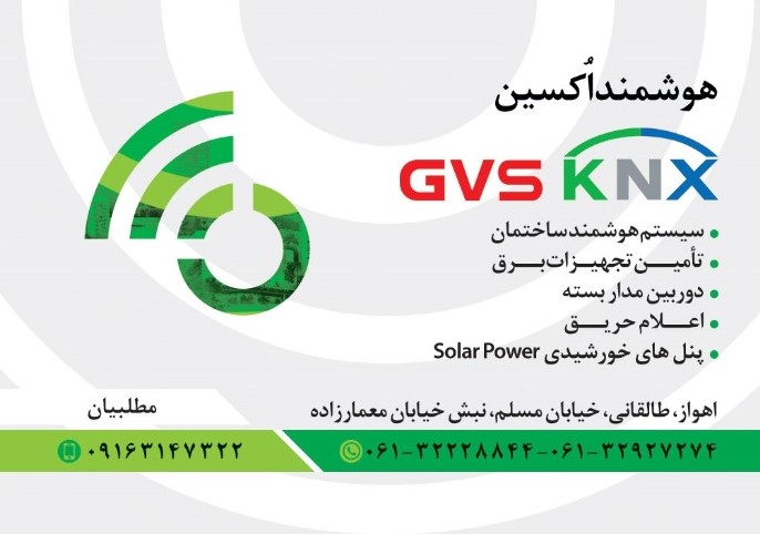 فروش و نصب تجهیزات هوشمند سازی ، اعلام حریق , دوربین مداربسته