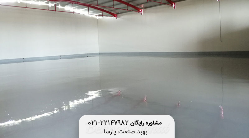اجرای پروژه کفپوش اپوکسی بهبد صنعت پارسا