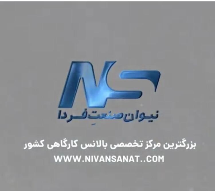 بالانس توربین وساخت انواع بالانس کارگاهی دراستان تهران