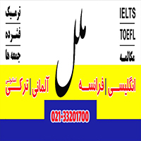 آموزش فوق حرفه ای زبان آلمانی