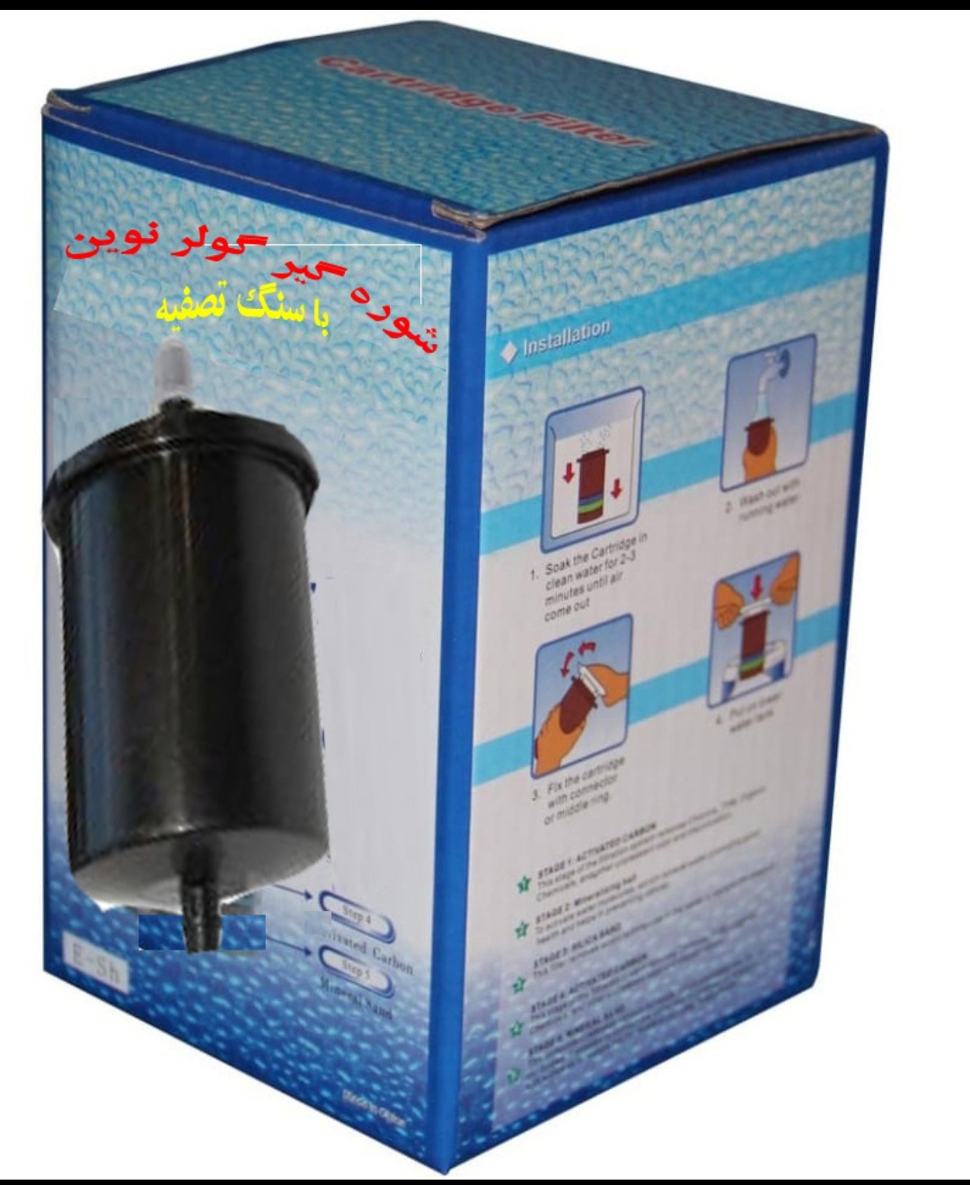 شوره گیر کولر