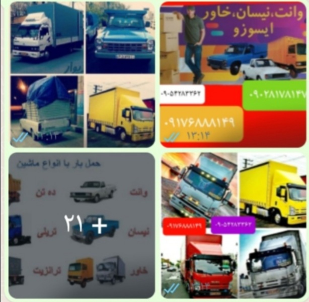 باربری آشیانه بار بار شیراز