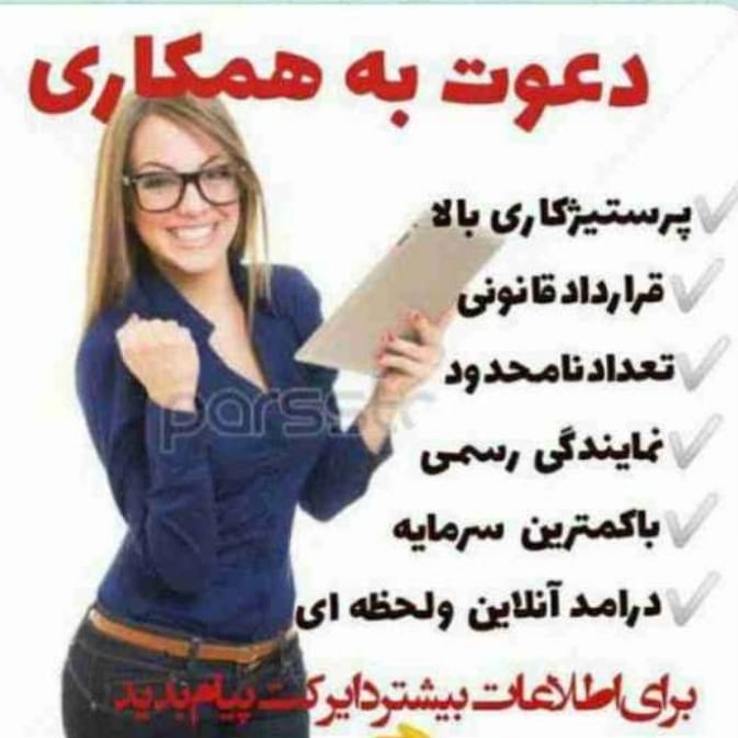 کار درمنزل با گوشی