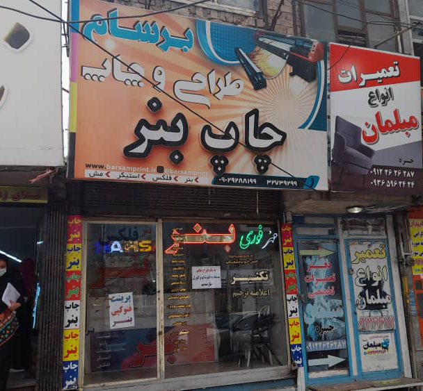 ارزانترین نرخ پرینت در ایران