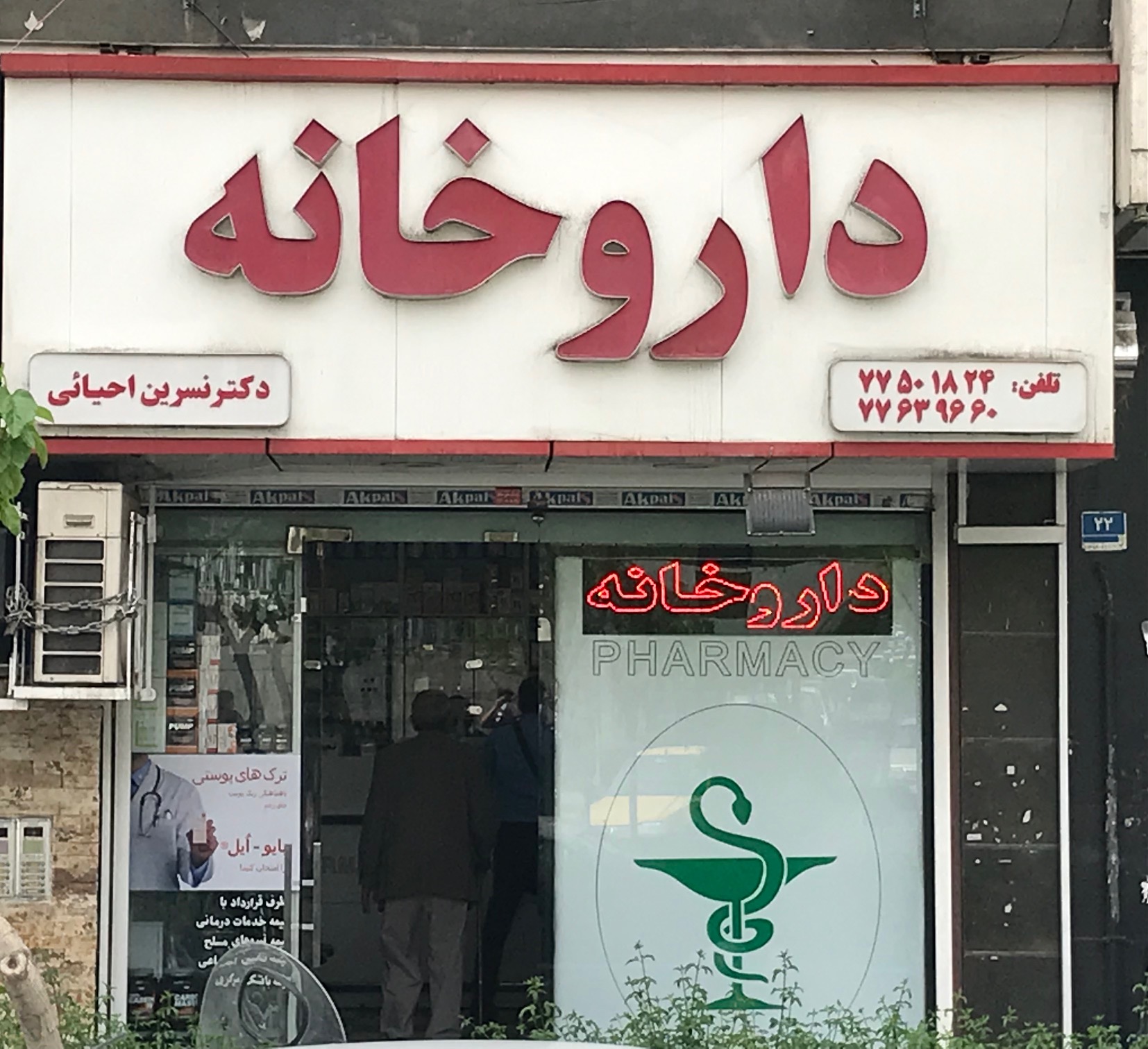 BoxDaroo فروش اینترنتی مکمل های دارویی