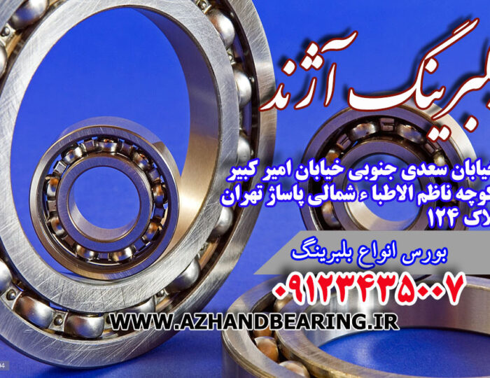 بورس بلبرینگ