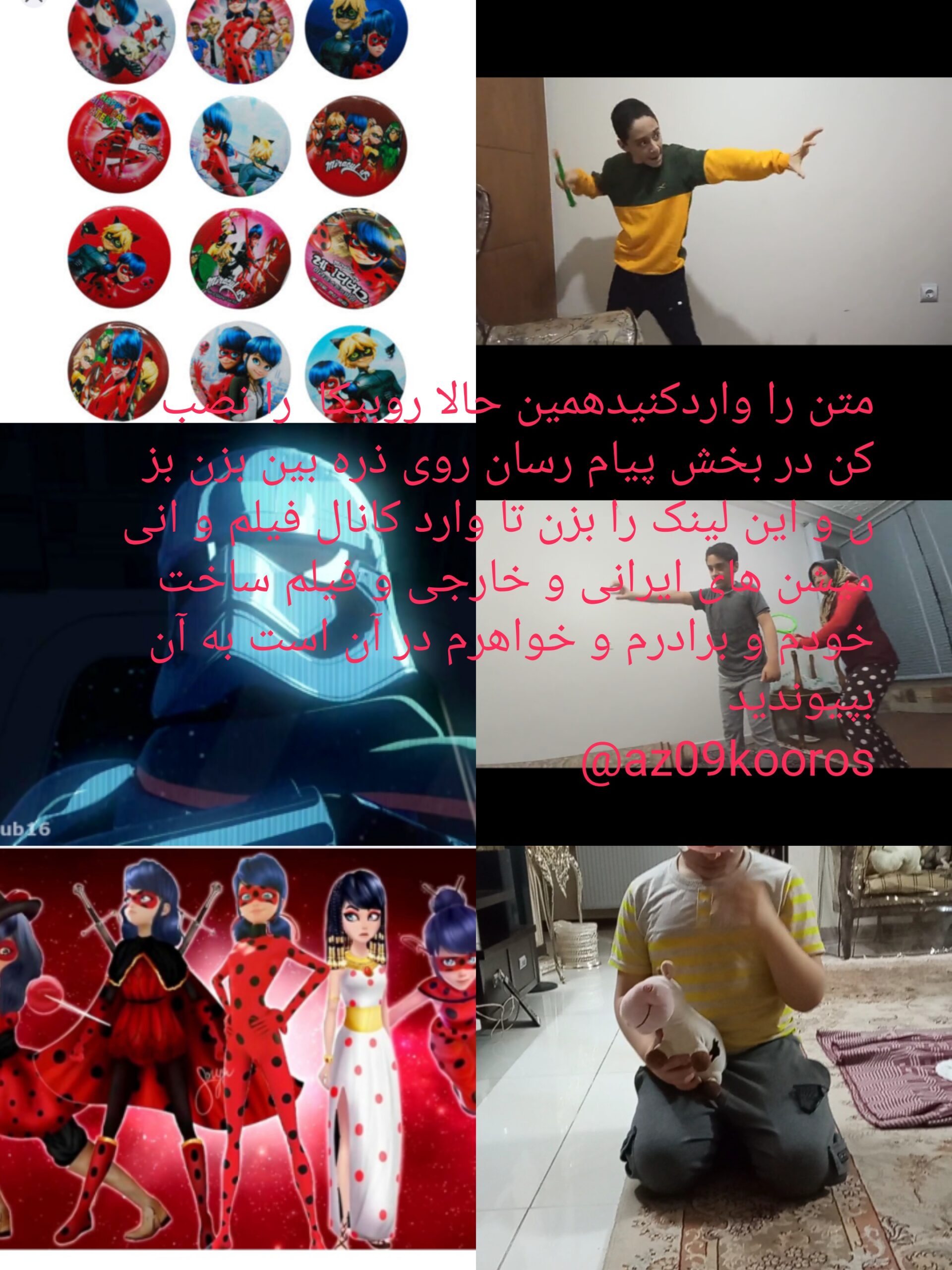 کانال روبیکا فیلم انیمیشن رایگان لینک کانالaz09kooros@