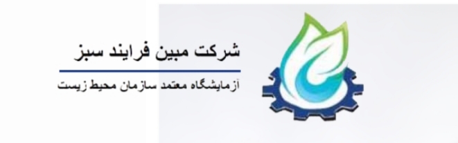 مبین فرایند سبز