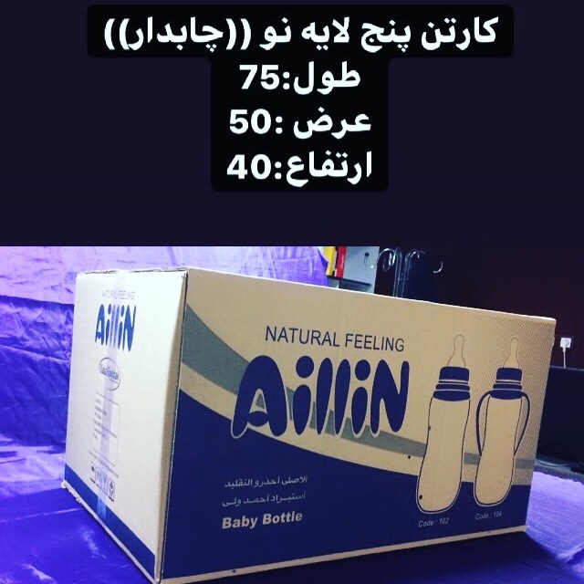 کارتن اسباب کشی