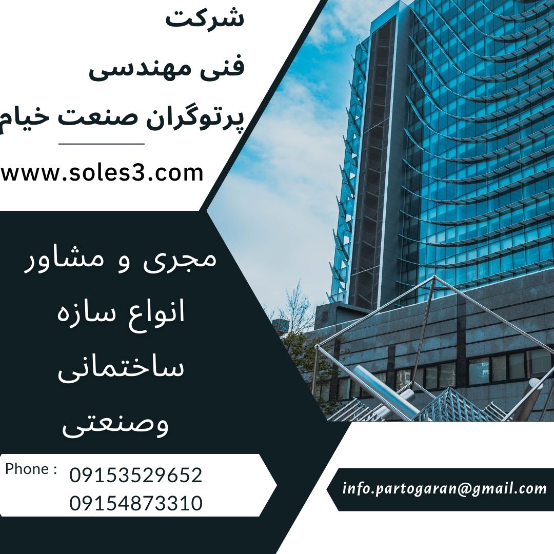 سوله سازی-سازه صنعتی- صادرات انواع سوله