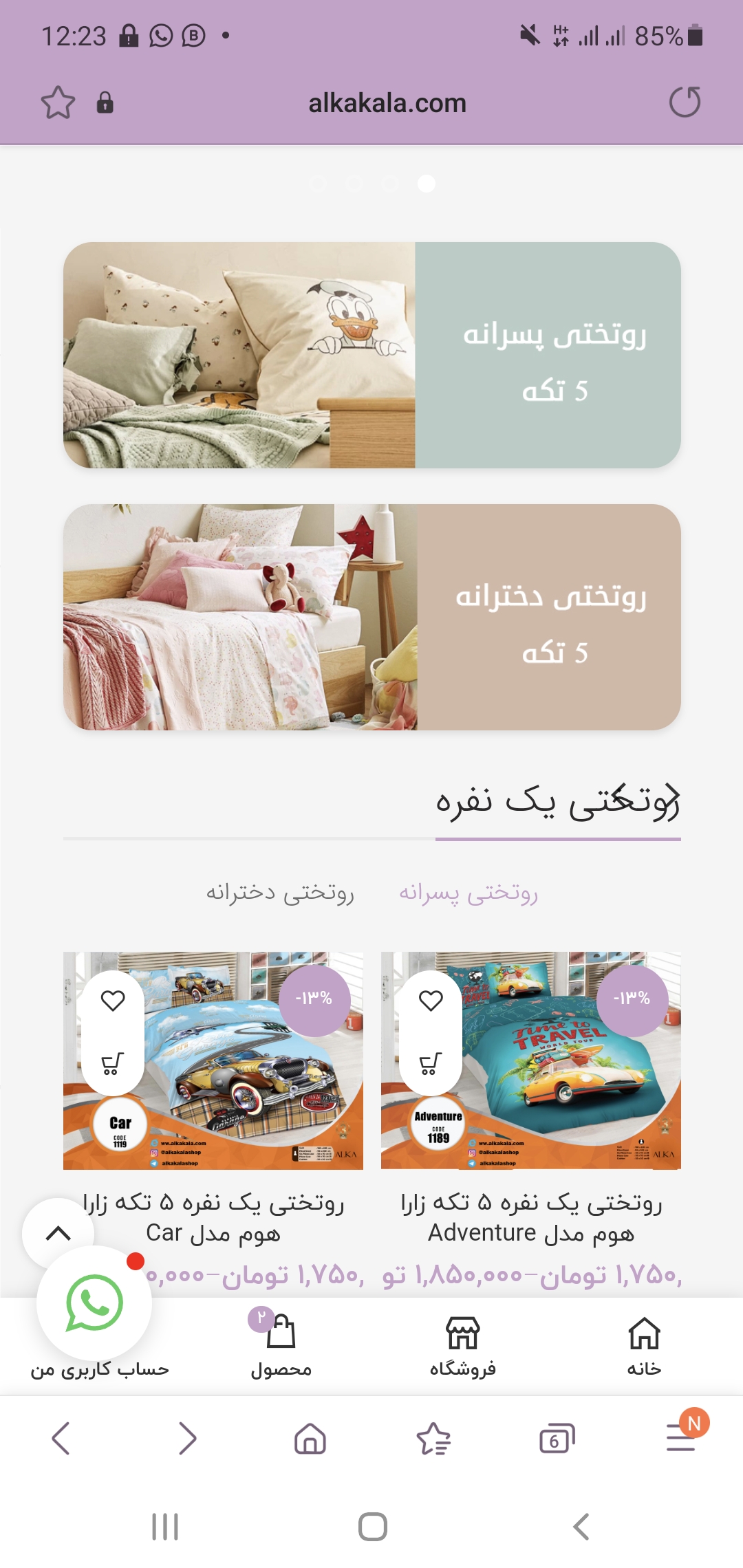 روتختی زارا