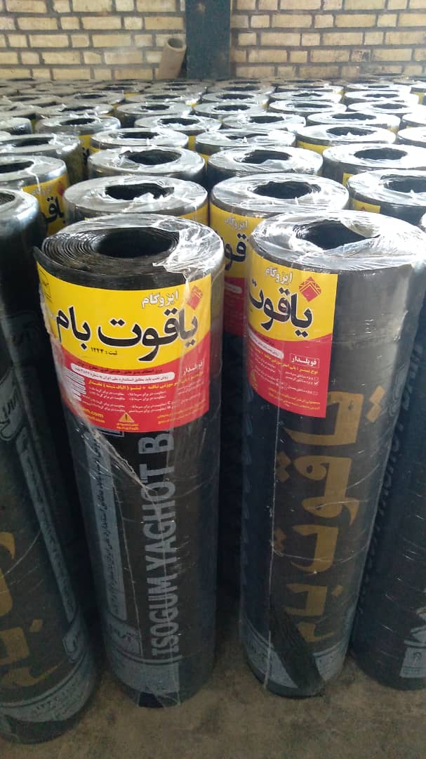 پخش ایزوگام عمده