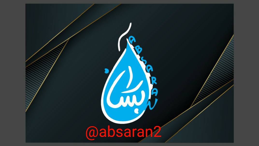 آبساران