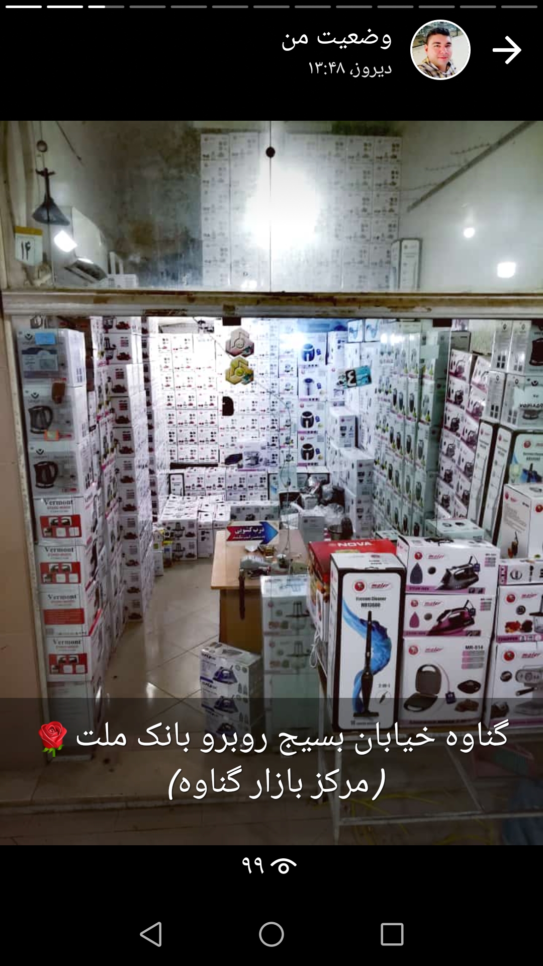 فروشگاه امیرعلی پخش لوازم خانگی مایر آلمانamiraalistore