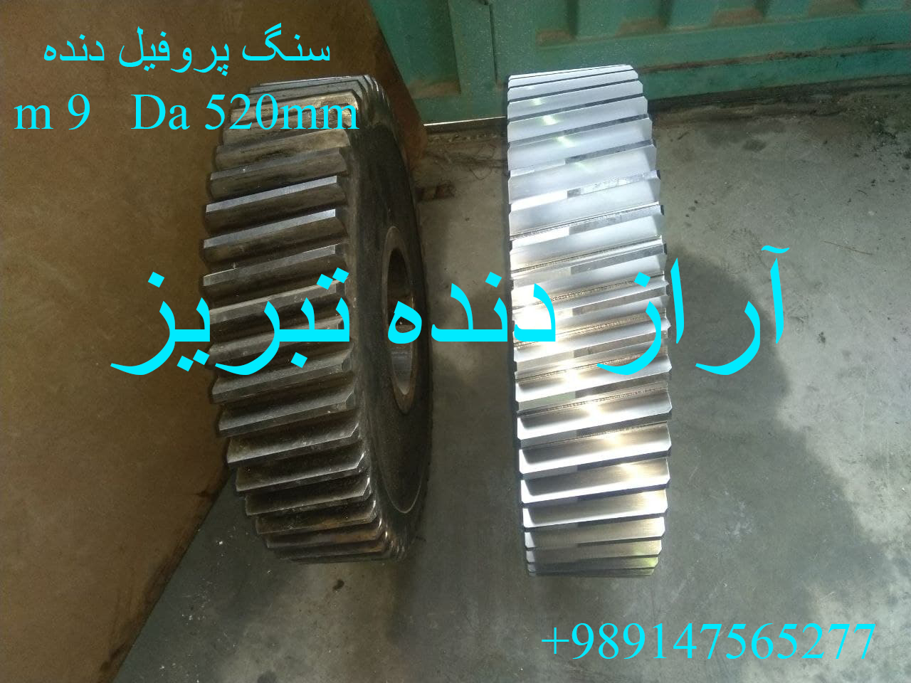 آراز دنده تبریز