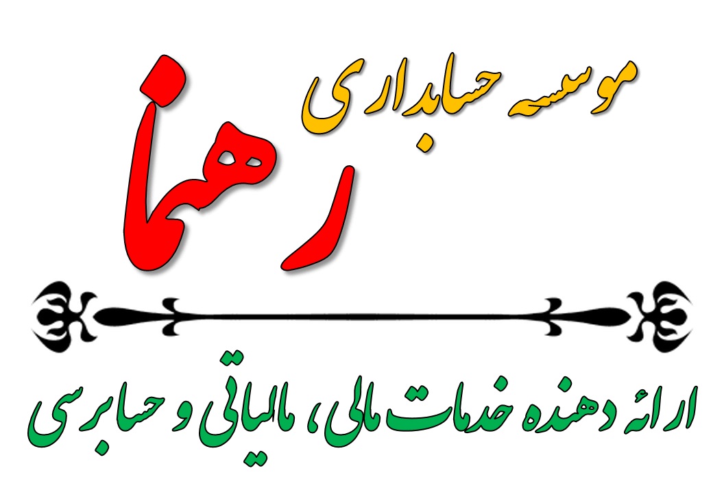 آموزشگاه حسابداری در گیلان