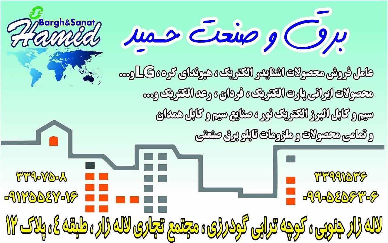 فروشنده لوازم برق و صنعتی اشنایدر