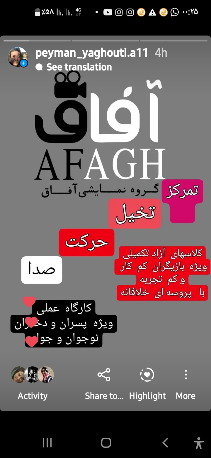 کلاسهای بازیگری  سینما و تئاتر کمپانی آفاق