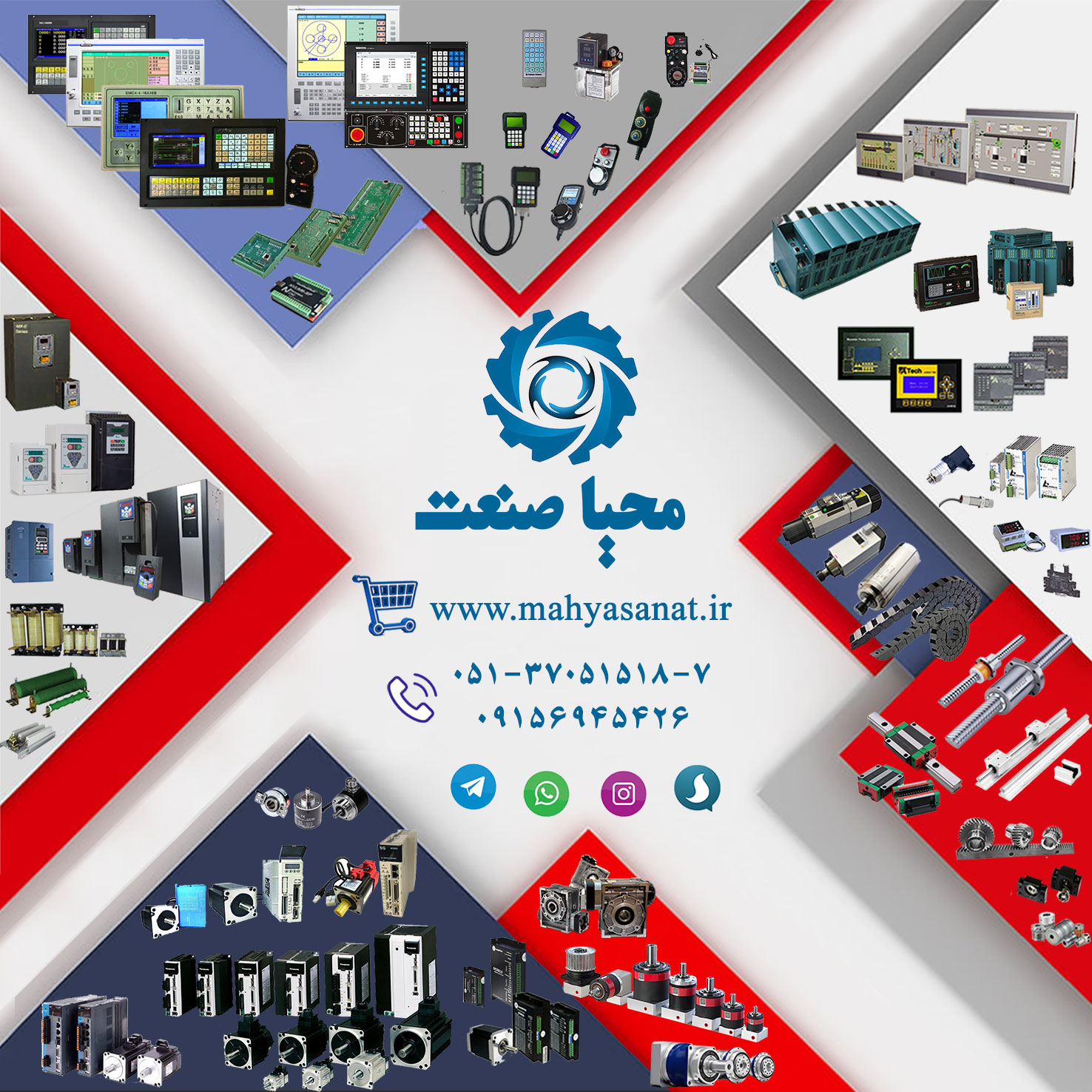 ارائه محصولات برق و اتوماسیون صنعتی و تجهیزات CNC