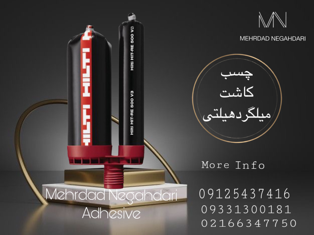 چسب کاشت میلگردهیلتی