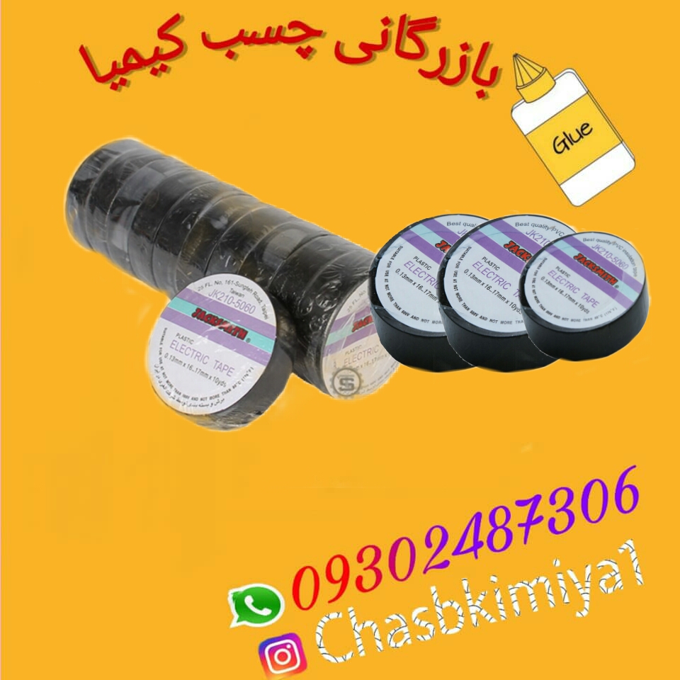 چسب برق جک اسمیت