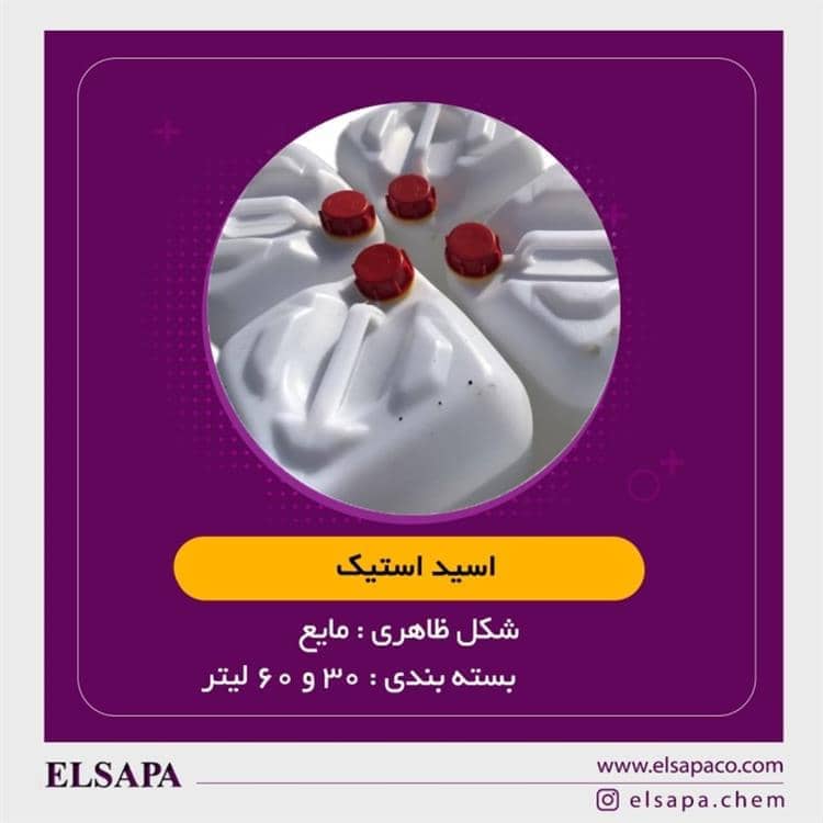 فروش اسید استیک