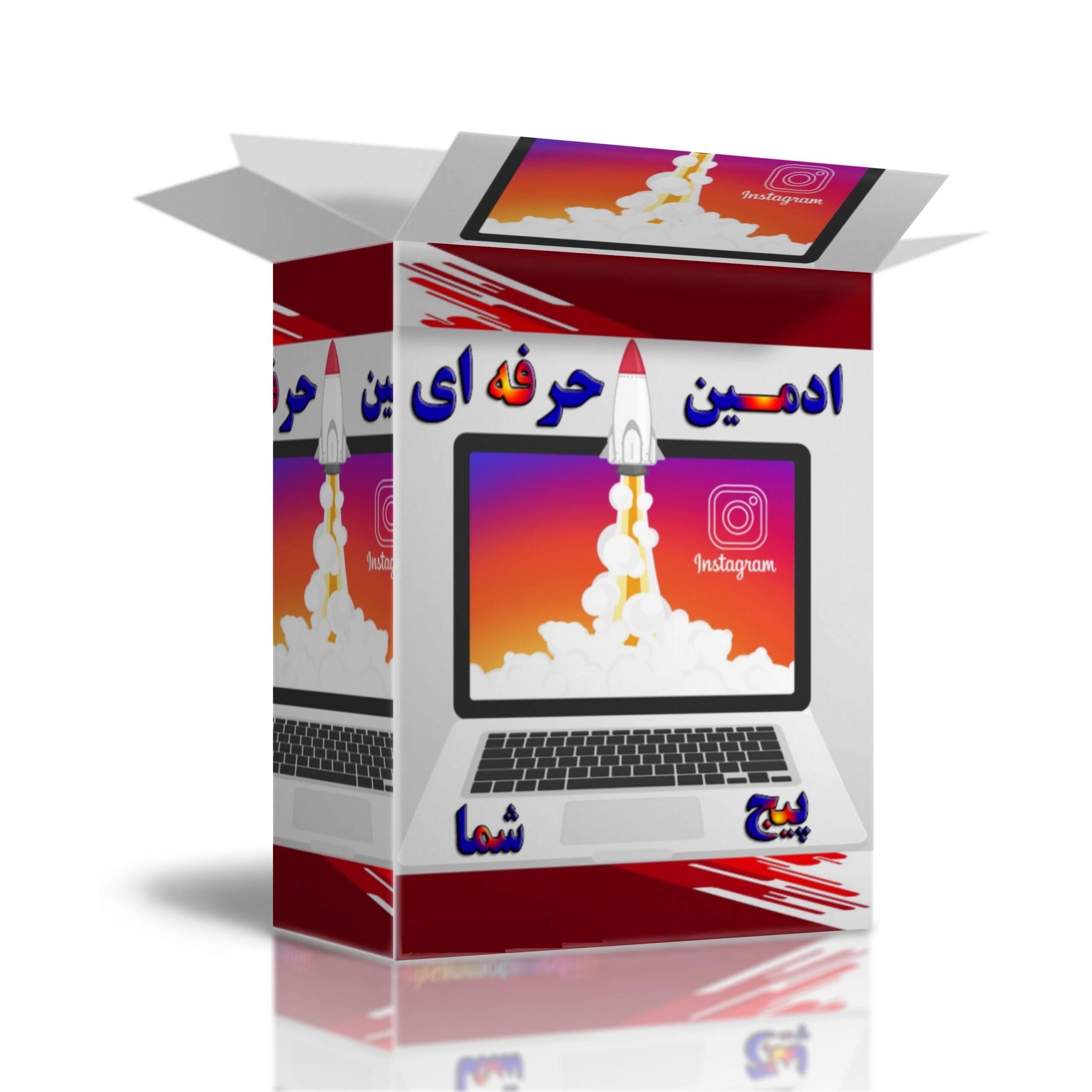 ادمین حرفه ای اینستاگرام