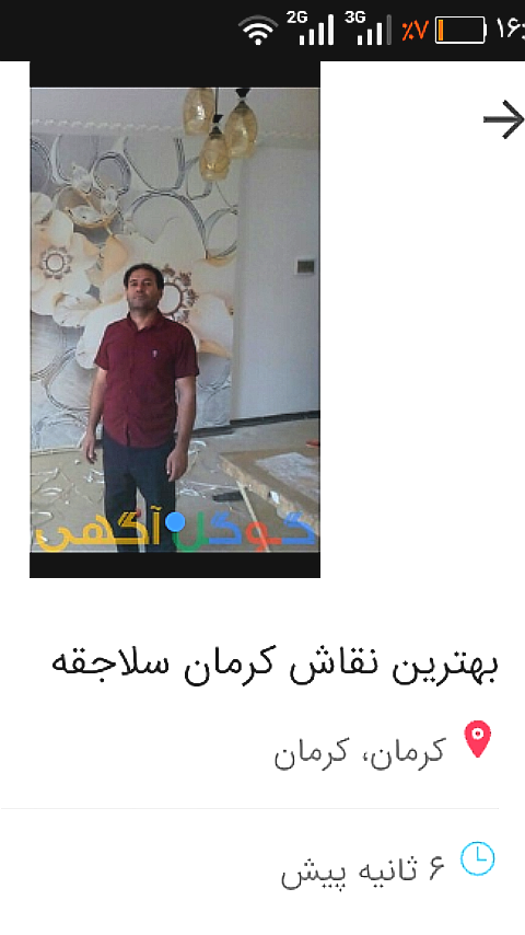 بهترین نقاش ساختمان سلاجقه کرمان ۰۹۱۳۱۹۹۱۸۶۸