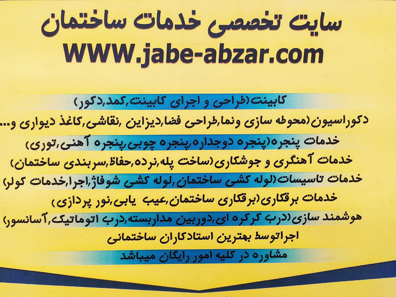 باز سازی خانه های قدیمی