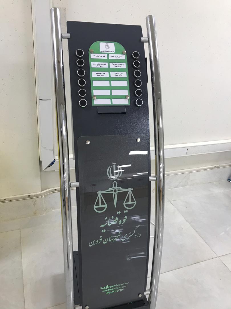 سیستم نوبت دهی بی سیم