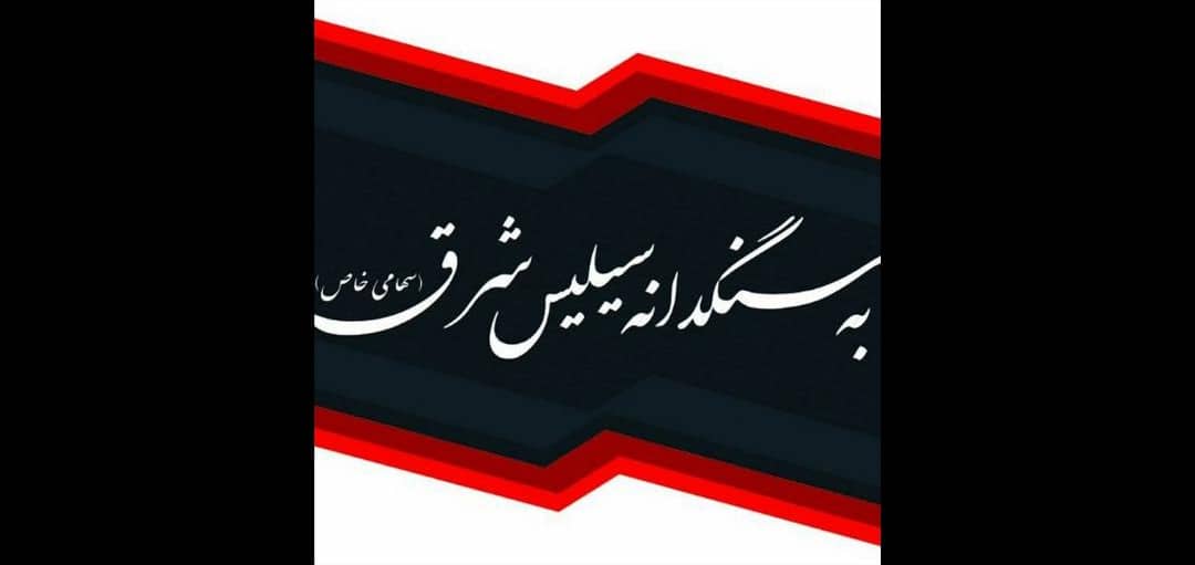 تولید بتن سخت واش بتن