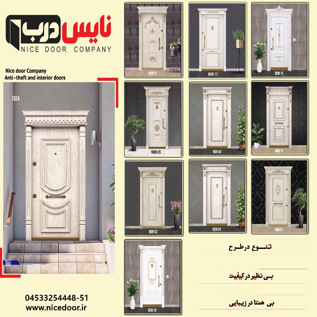 شرکت دربهای ضد سرقت نایس درب