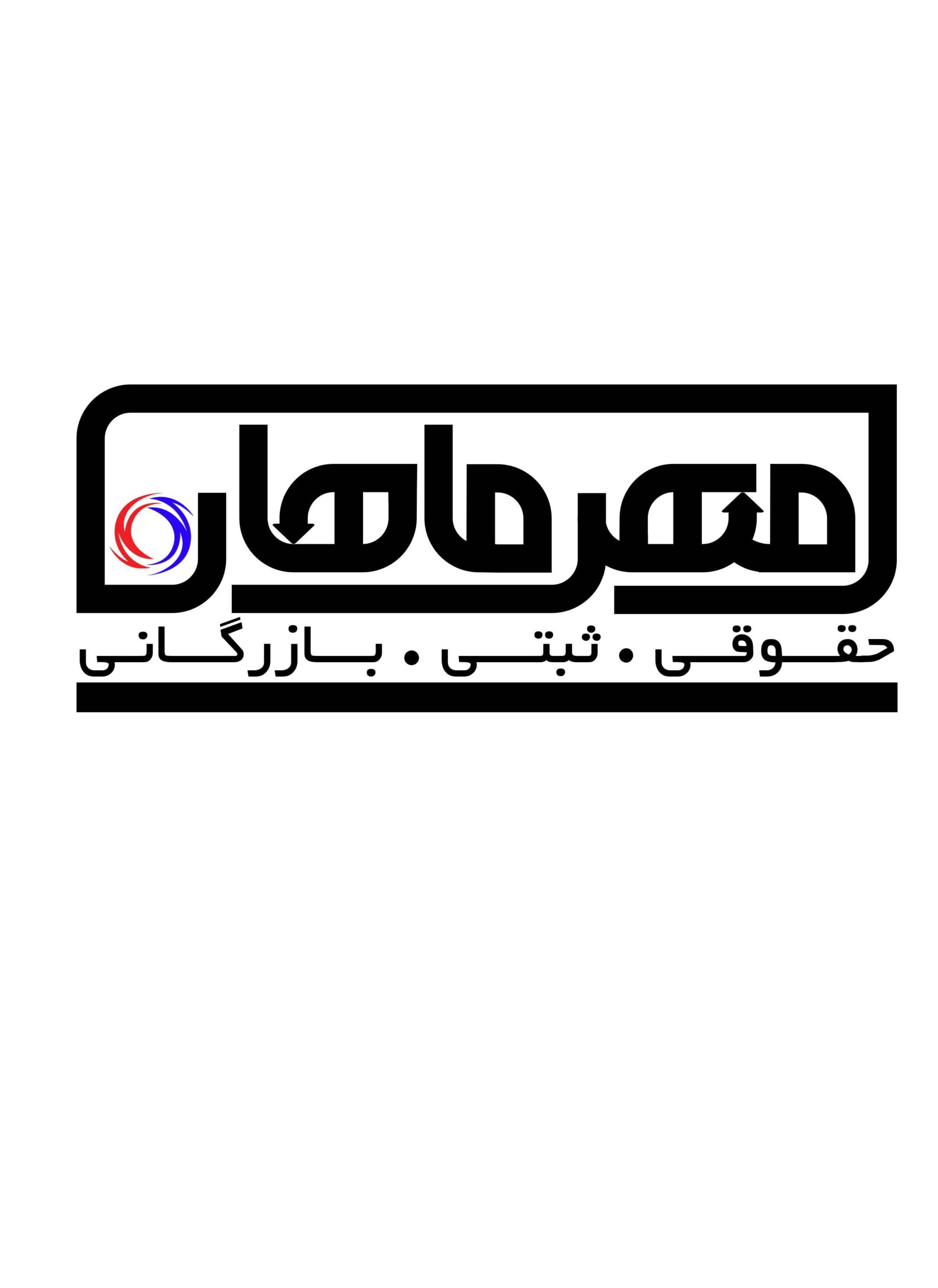 ثبت شرکت و ثبت برند و کارت بازرگانی