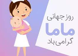 خدمات زنان و مامایی در مطب یافت آباد