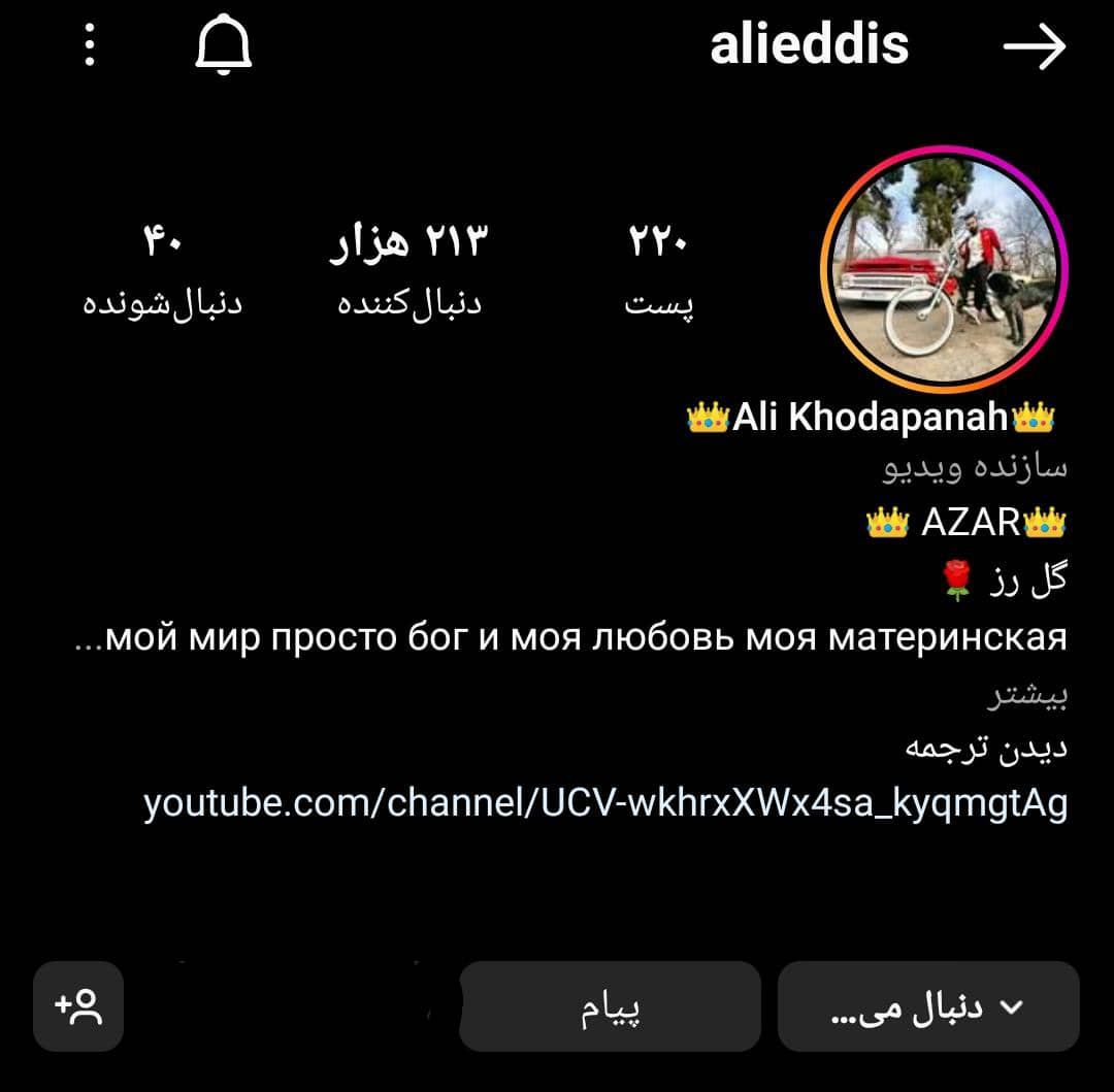 تبلیغات پیج اینستاگرام شما