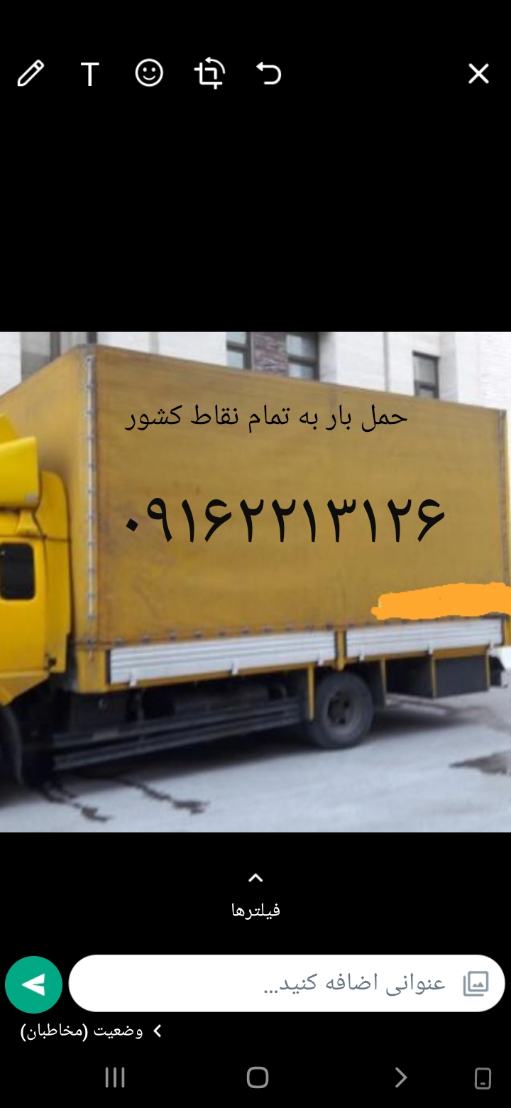 حمل و نقل غدیر