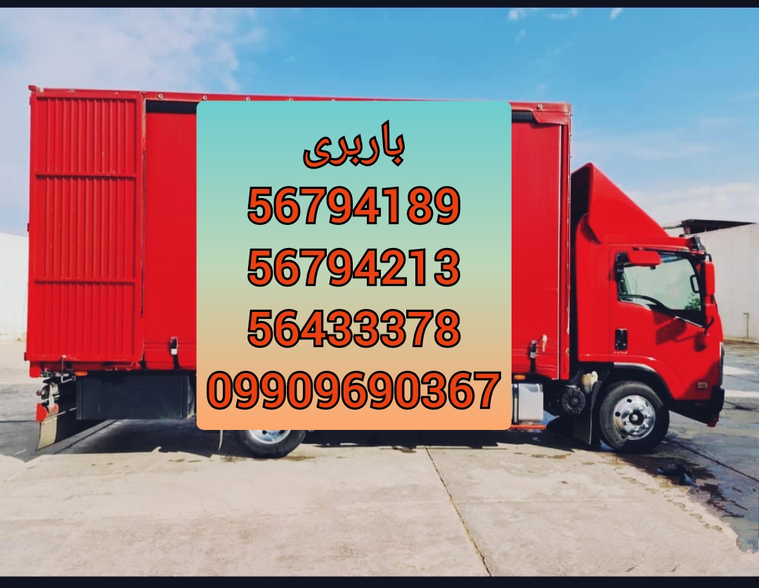 باربری پرند بار اتوبار ملل در پرند رباط کریم