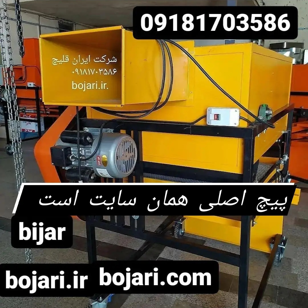 دستگاه بوجاری چند منظور تکفاز کارگاهی
