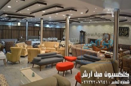 خرید مبل راحتی در مبل آ رش با بهترین شرایط فروش