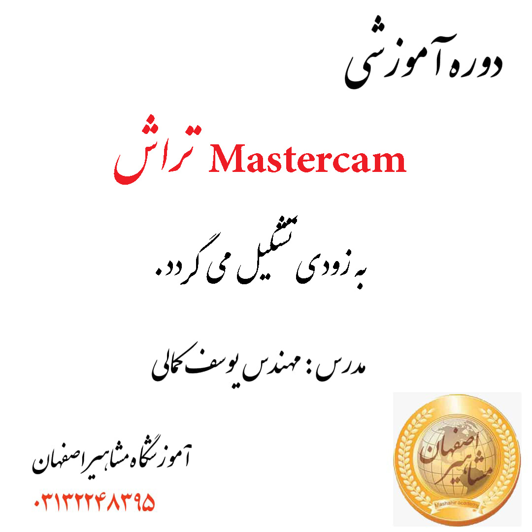 آموزشی
