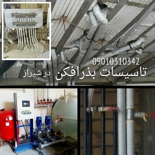 اجرای تأسیسات ساختمان در تمام نقاط شیراز