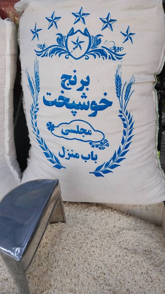 فروش کیسه برنج،کیسه متقال