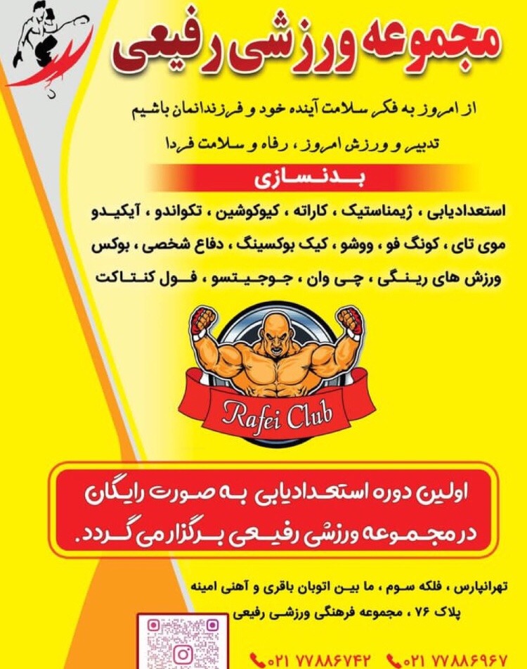 آموزش هنرهای رزمی ساندا-کیک بوکسینگ- ام ام ای