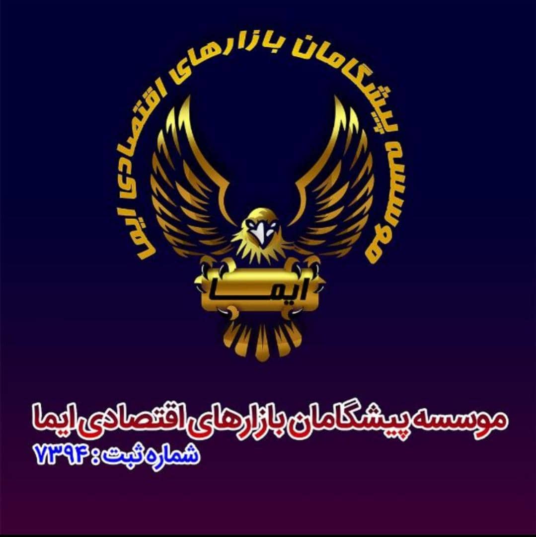 سرمایه گذاری مطمئن با سود دهی بالا