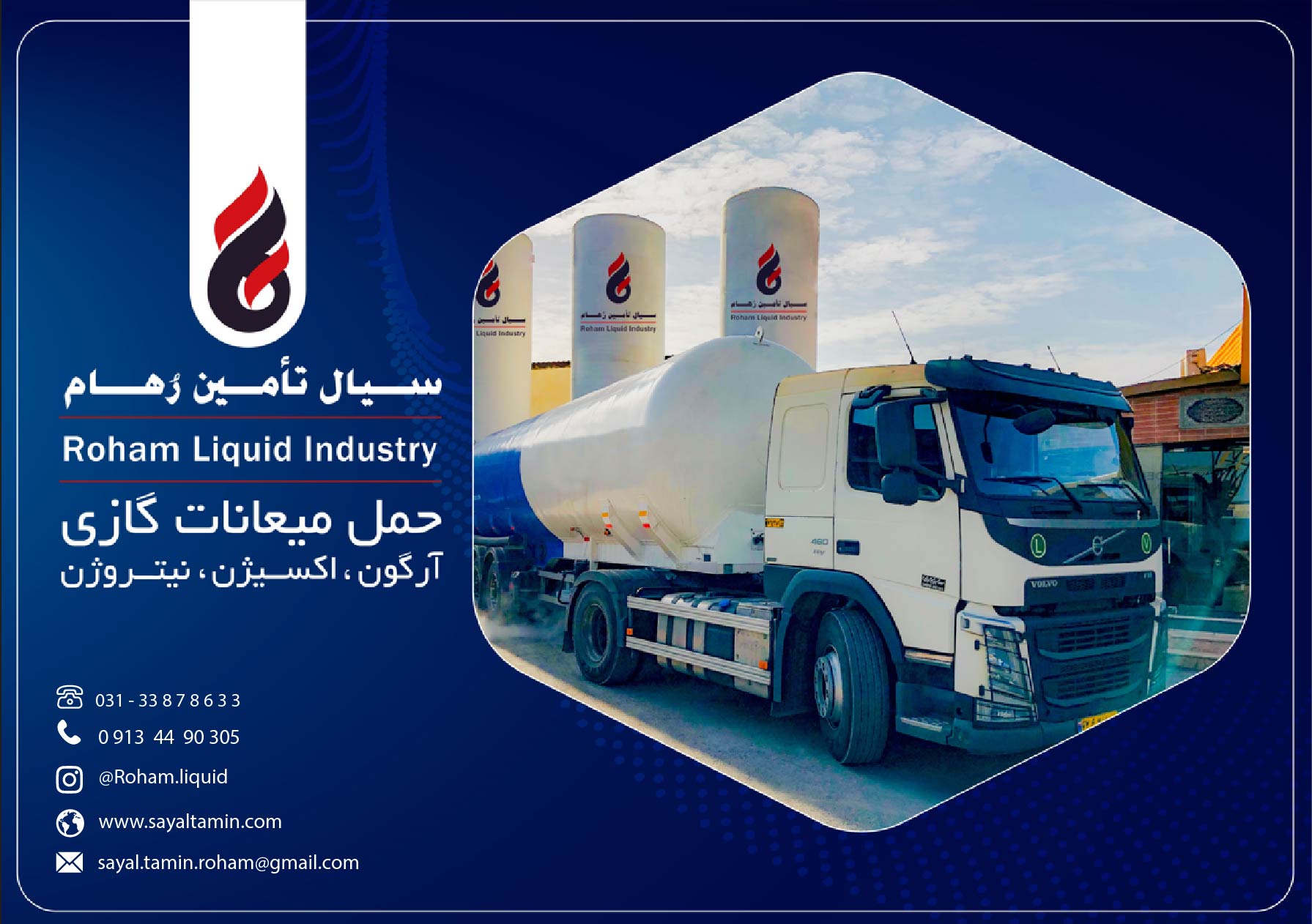 تامین میعانات گازی
