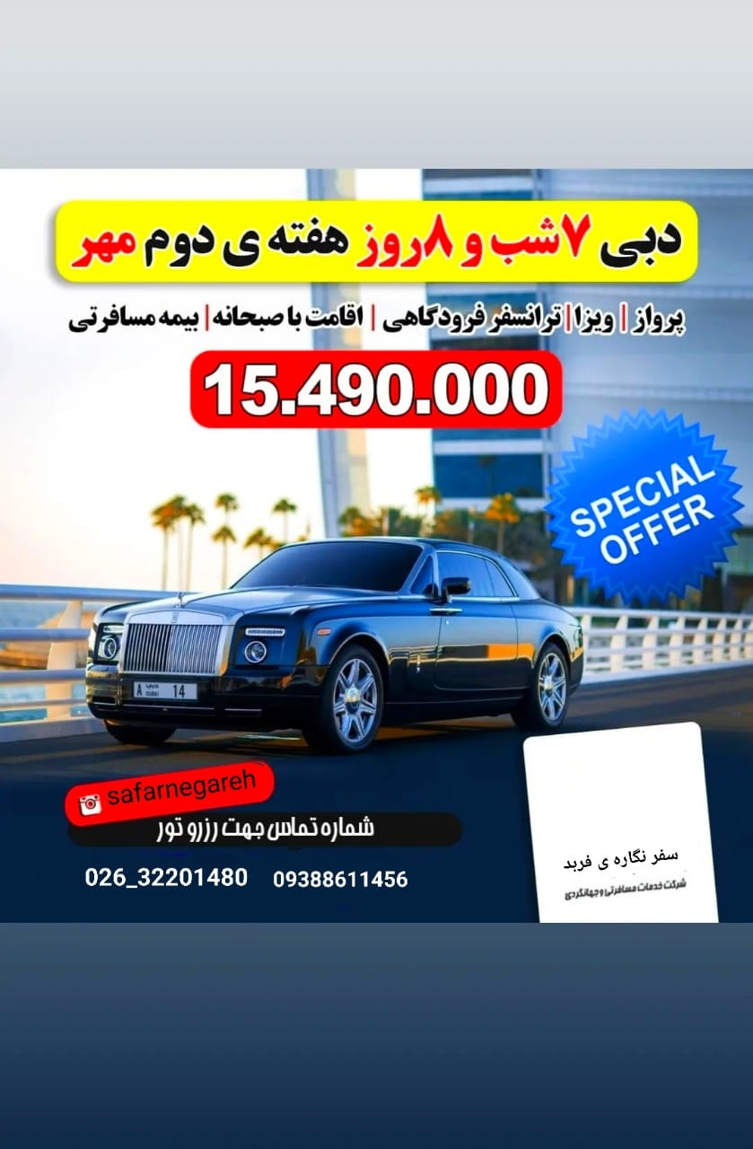 تور افر انتالیا