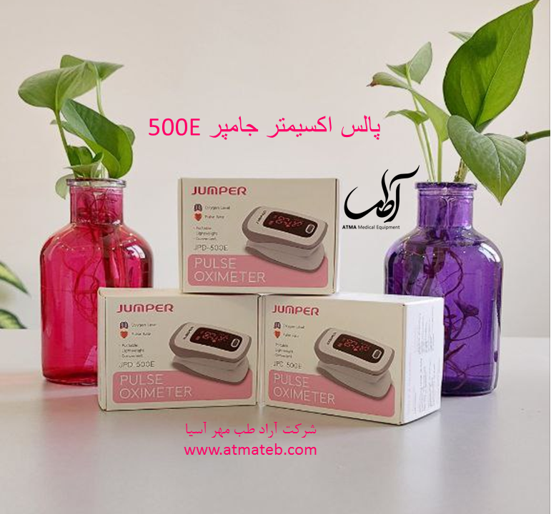 پالس اکسیمتر جامپر مدل ۵۰۰E