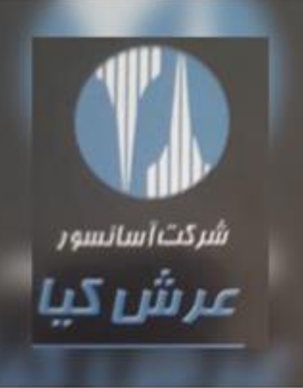 قیمت‌ پله برقی، فقط ” ۳۰۰ میلیون تومان