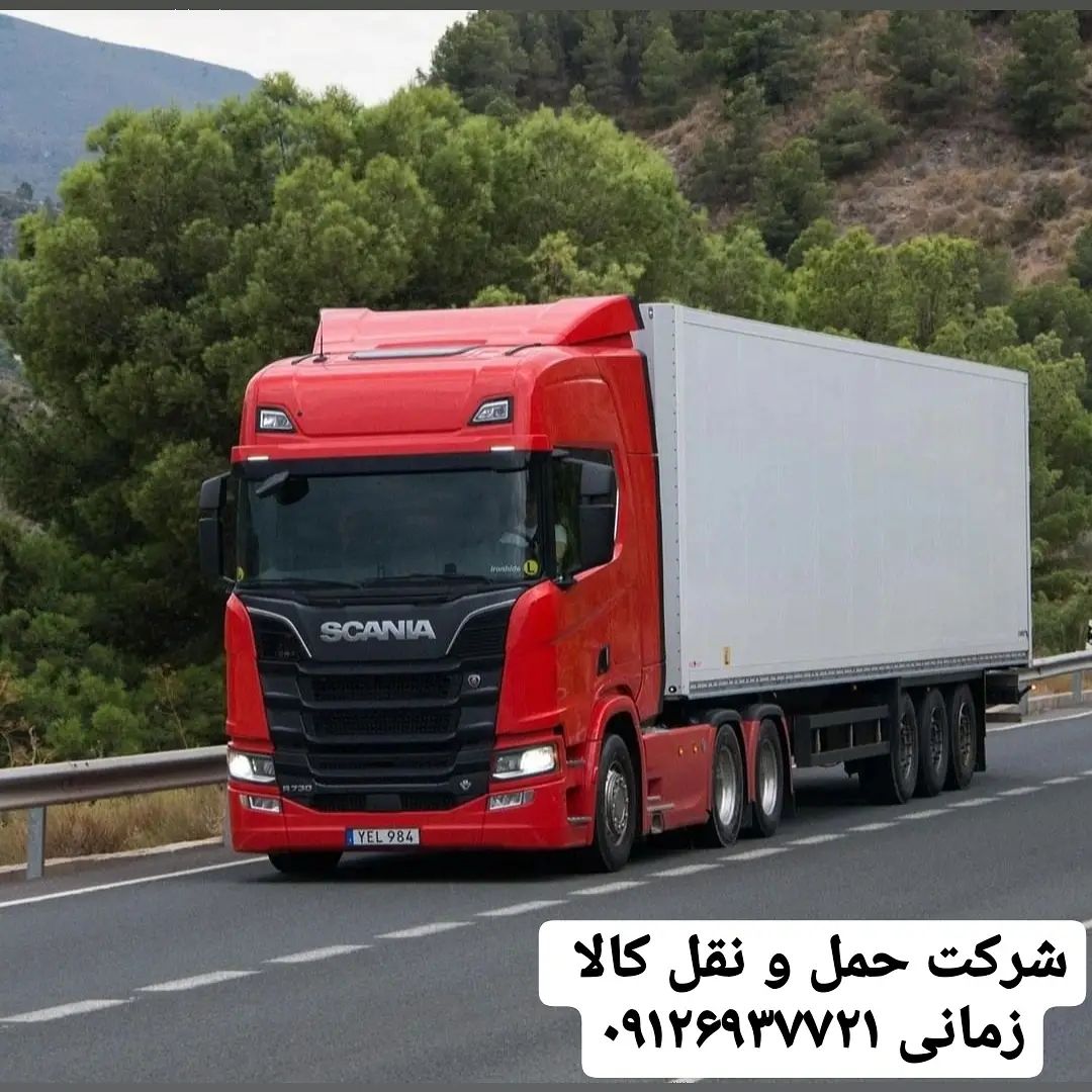 باربریپایانه بارتهران و شهرستانهاخاورتکتریلی